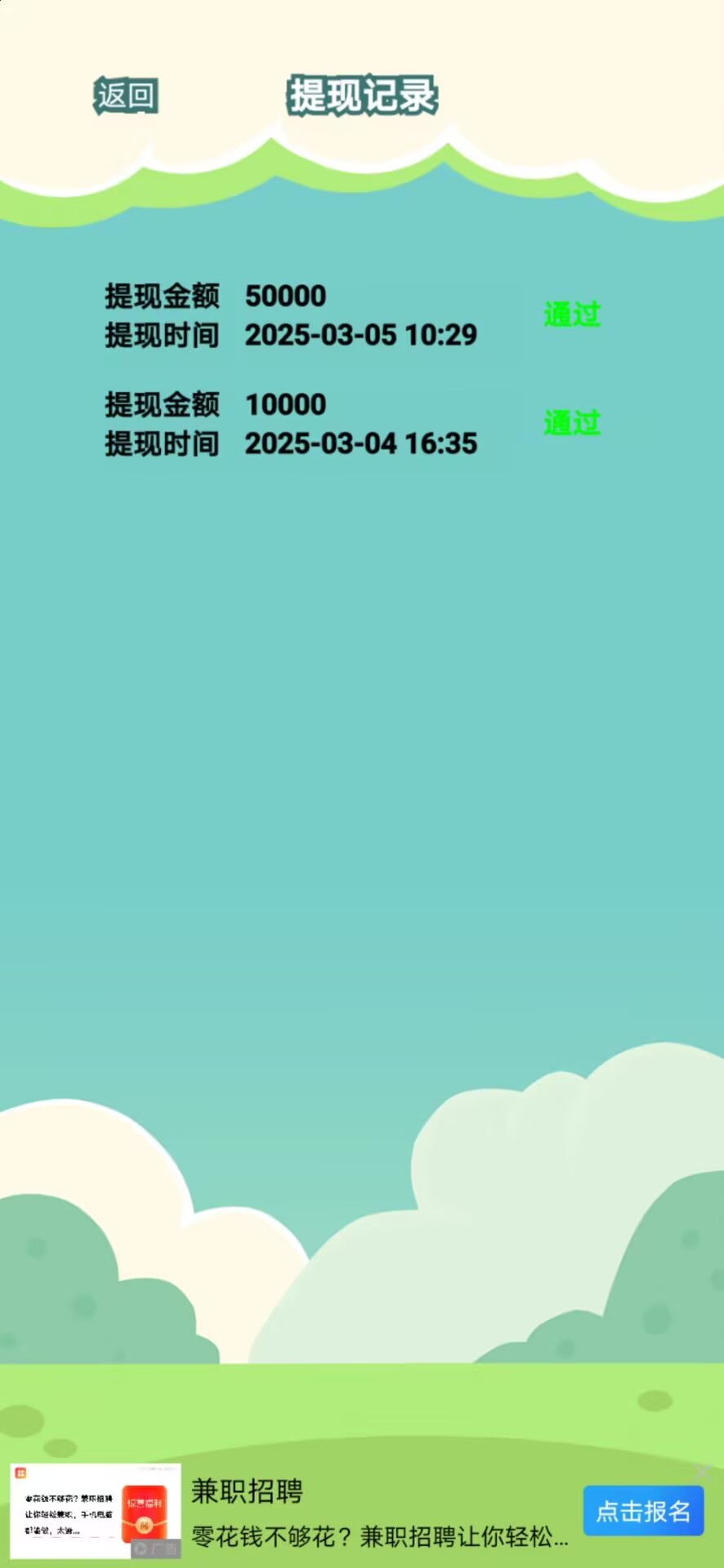0撸看广告赚钱掘金计划项目实操方法