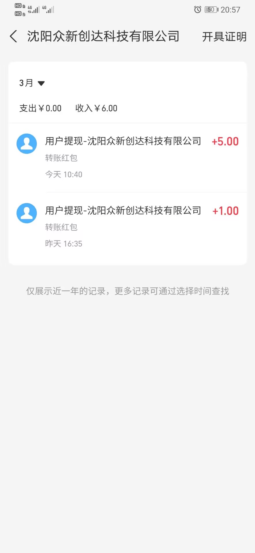 0撸看广告赚钱掘金计划项目实操方法