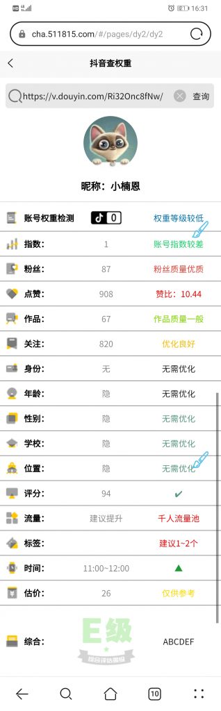 Screenshot_20250407_163152_com.huawei.browser