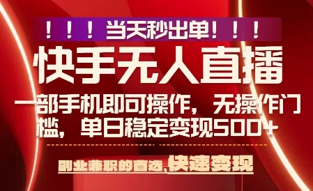 当天做当天出收益，新玩法，0违规，一部手机，保底日入5张+【揭秘】-幽忧帮