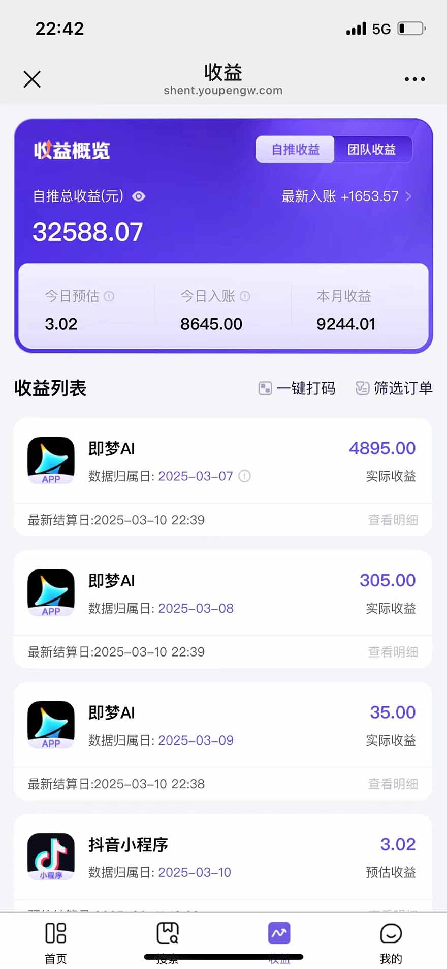 图片[2]-2025最强拉新，单用户下载5块佣金，5分钟一条抖音爆火原创对口型视频，…-幽忧帮