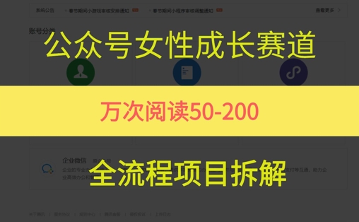 公众号女性赛道，最近爆火系列，条条作品阅读量10w+-幽忧帮