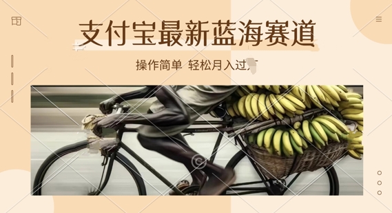 支付宝生活号新玩法，奥德彪语录，视频制作简单，适合新手小白，轻松日入几张-忧忧资源网