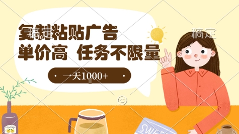 最新零撸小项目，项目特别简单，复制粘贴抖音广告即有收益，认真做一天搞个1k+很轻松【揭秘】-幽忧帮