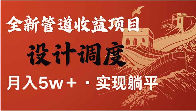 （14108期）全网暴利项目，每天被动收益1500+，长期管道收益！0成本自己做老板！-忧忧资源网