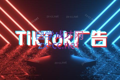 万三老师·Tiktok短视频广告投放(更新)-幽忧帮