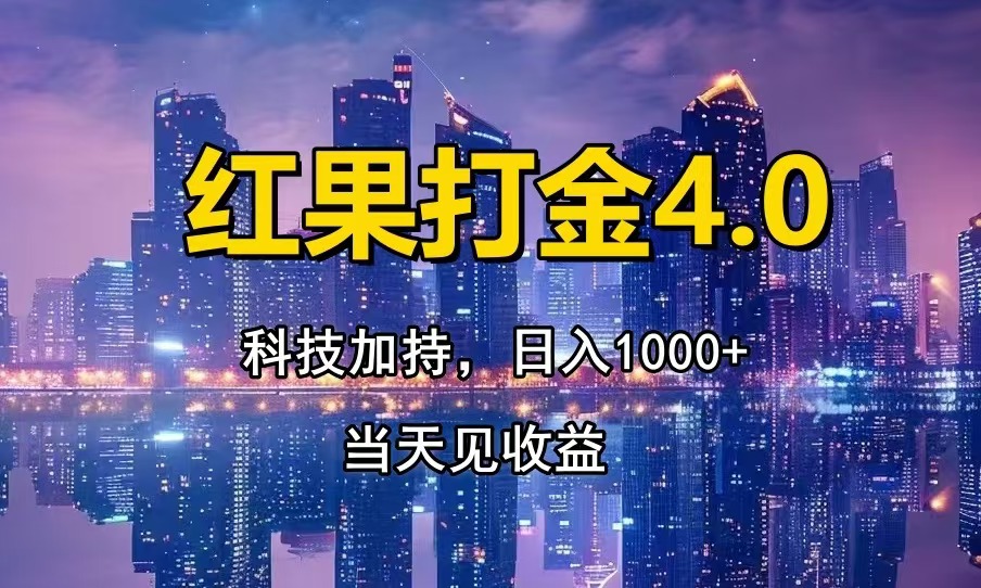 只动手，不动脑，扫个黑科技，简单日入1000+，小白轻松上手-忧忧资源网