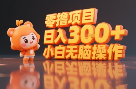 揭秘小说推文玩法，零撸项目，日入3张， 小白无脑操作-幽忧帮