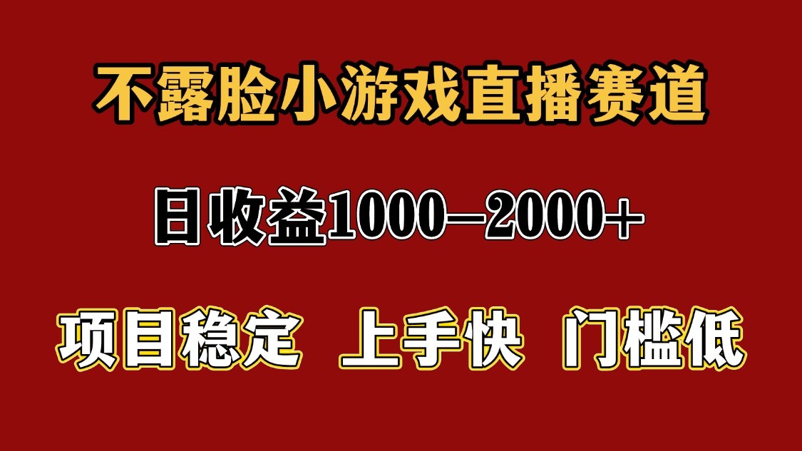 一天收益1000+ 暑假高收益稳定项目-幽忧帮