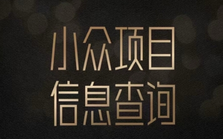 小众蓝海项目情感查询，女粉暴力掘金，轻松日入500+【揭秘】-幽忧帮