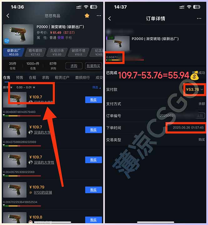图片[2]-最新游戏搬砖项目，纯手机操作，不用电脑挂机打游戏，网创副业项目搞钱…-幽忧帮