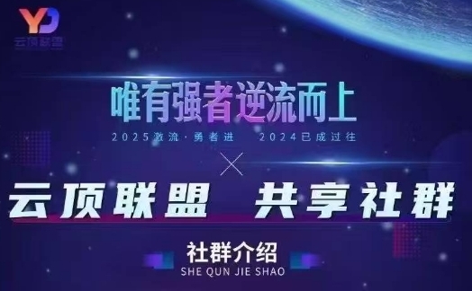 云顶联盟·无人直播实战(更新6月)，最新无人玩法和半无人玩法分享-幽忧帮