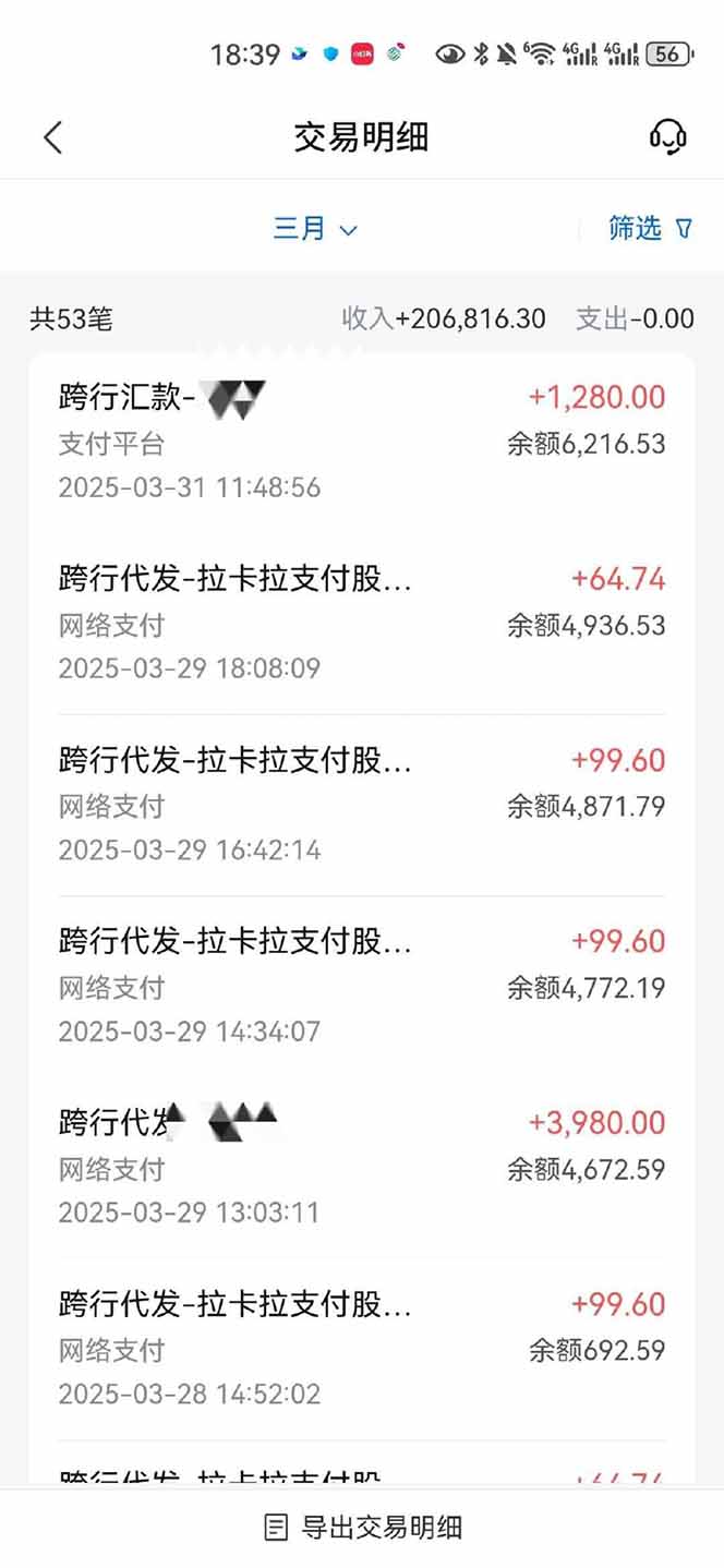 图片[4]-【2025年4月】知识付费镰刀训练营：单号年赚百万的超级IP孵化术-忧忧资源网
