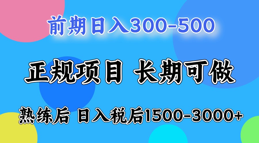 五一高收益项目，日赚1000+ 一台电脑在家就能做-忧忧资源网