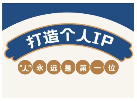 AIP训练营，从定位到实操，带你全方位提升，开启自媒体创富新征程-忧忧资源网
