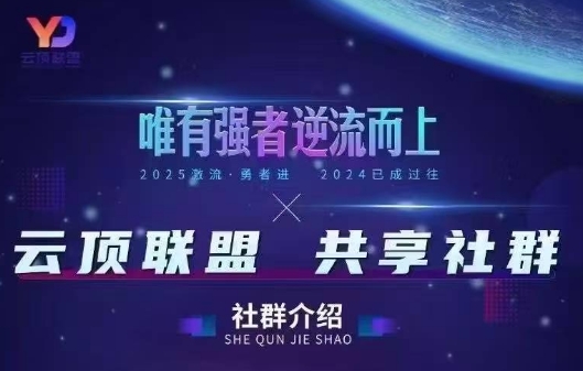 云顶联盟·无人直播实战(更新8月)-幽忧帮