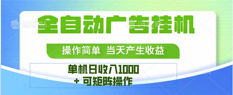 最新全自动mistplay  操作简单，单机当天收益1000+，收益无上限，可矩…-幽忧帮