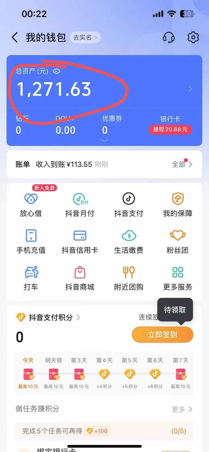 图片[2]-抖音无人撸礼物8.0玩法 全新风口   见效果快  全无人  单号当天产出2000+-幽忧帮