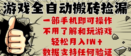 25年CSGO游戏搬砖项目，全自动运行，不需要玩游戏，手机操作日入3张【揭秘】-幽忧帮