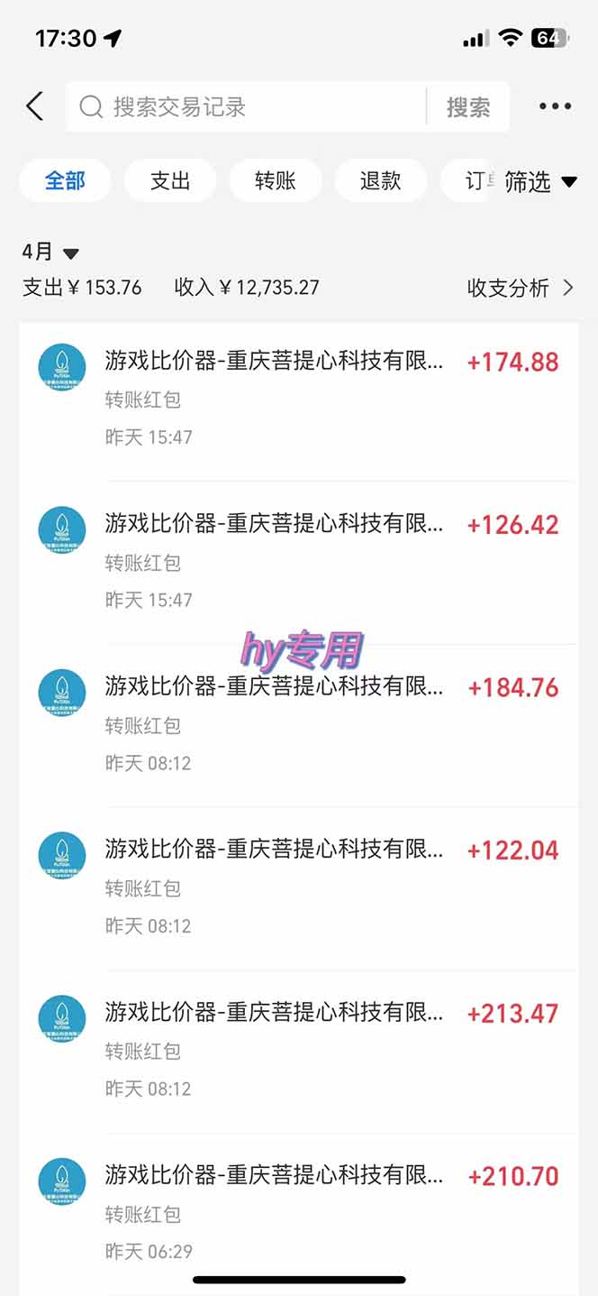 图片[2]-游戏全自动搬砖项目，日入千元，长期稳定可做-忧忧资源网
