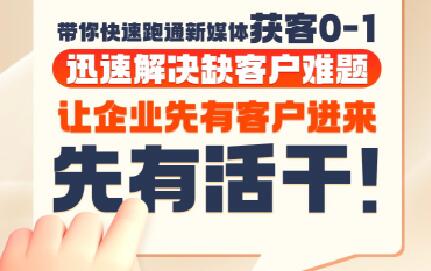 郑老师·抖音短视频广告投放获客实操营-幽忧帮