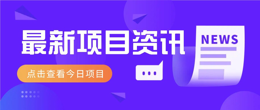 一个热门信息差项目，扣子空间邀请码无脑搬运，2小时赚300元。-忧忧资源网