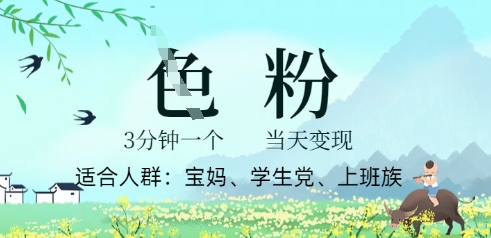短视频S粉计划，3 分钟原创，当天变现-忧忧资源网