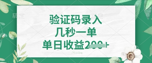 看图识字，5秒一单，单日收益轻松4张【揭秘】-忧忧资源网