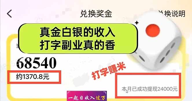 图片[1]-手机聊天即可赚钱，一小时狂薅300+！多开矩阵立马翻倍，提现秒到账！(…-忧忧资源网