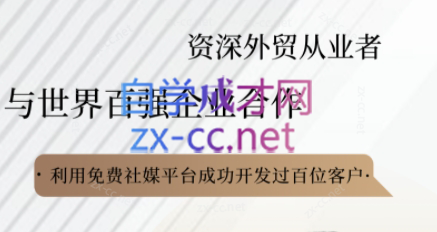 kemi老师·2025外贸流程开发社媒全攻略-忧忧资源网