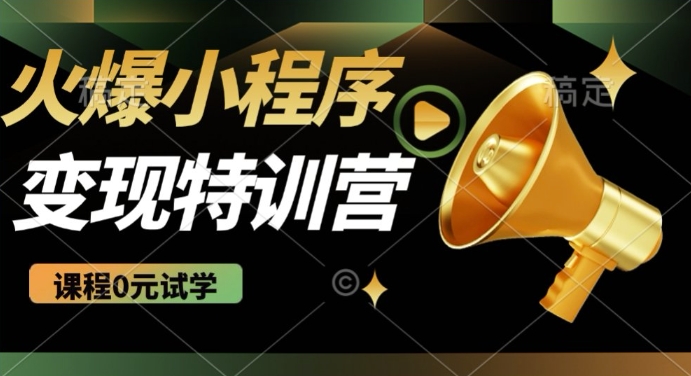 2025火爆微信小程序挂JI推广，全自动被动收益，自测稳定5张【揭秘】-幽忧帮