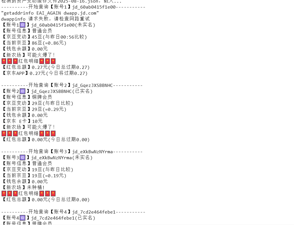 『高端精品』最新京东完全放手项目，京东豆，礼品，优惠卷等，无脑操作单机15+『软件+使用教程』-幽忧帮