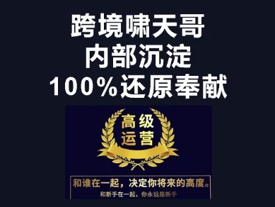 漫威跨境特训营-跨境电商教程-忧忧资源网