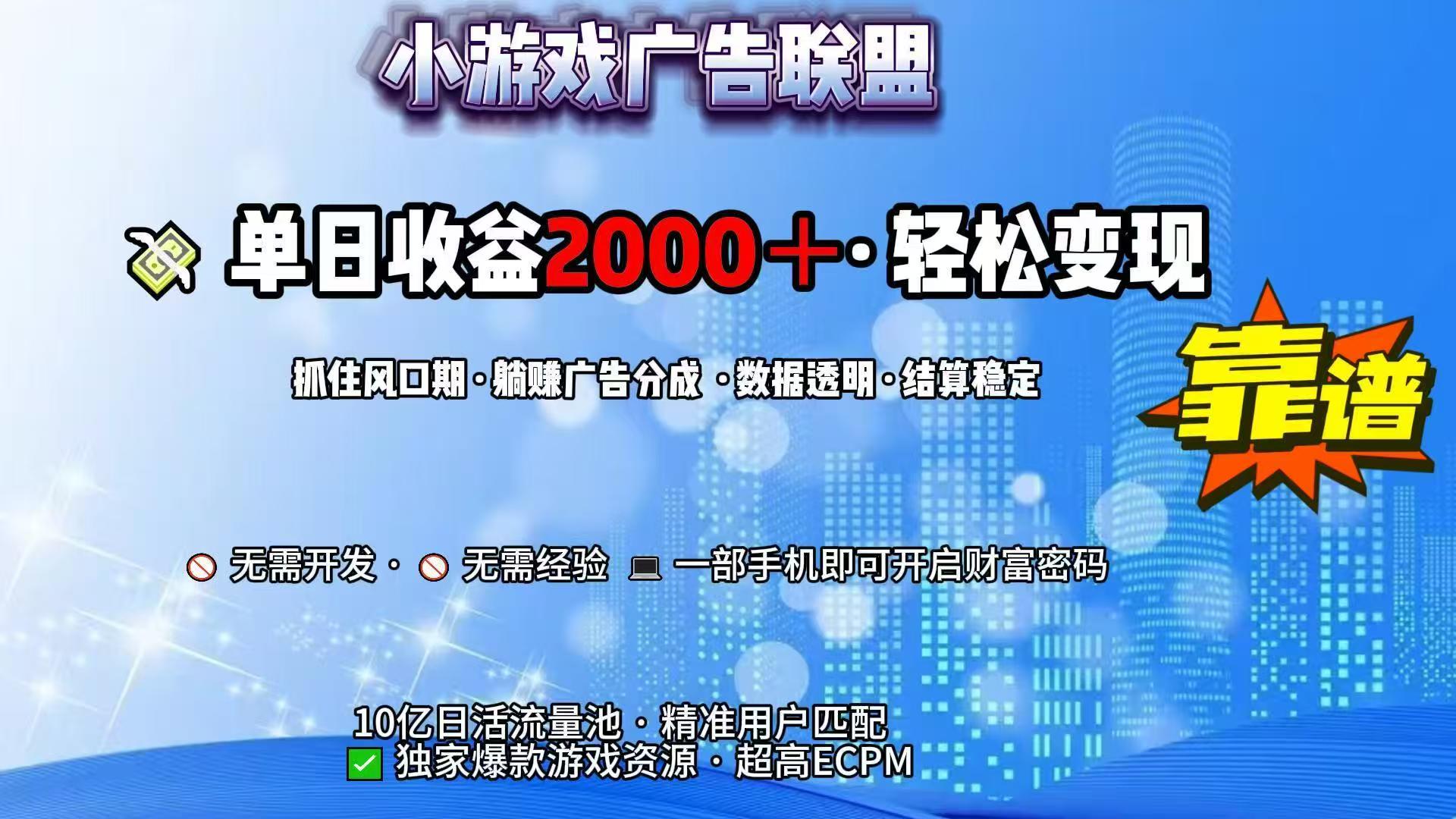 抖音小游戏，日收益2000+暴利逆袭-幽忧帮