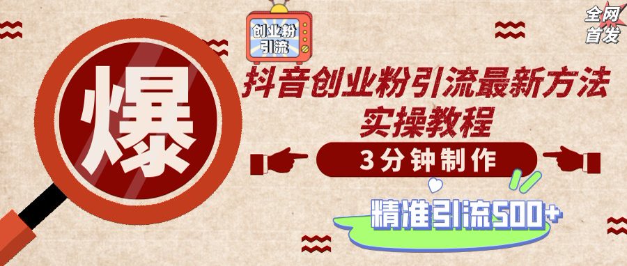 （14148期）轻松制作创业类视频，不违规、不封号，可矩阵批量发布，一天被动加精准…-忧忧资源网