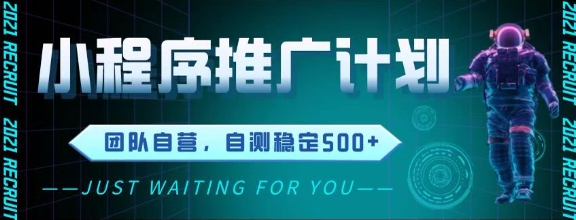 最新微信小程序挂G推广，全自动运行被动收益，自测稳定5张+【揭秘】-幽忧帮