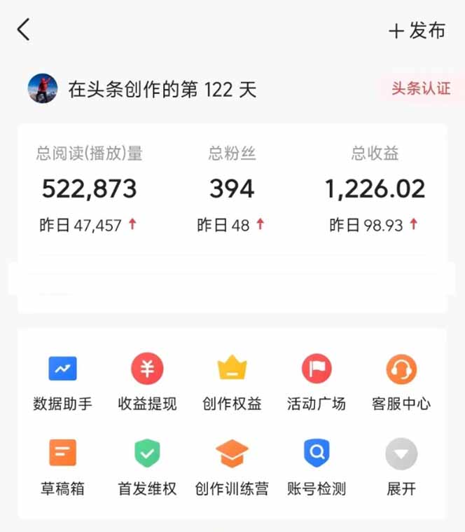 图片[2]-头条号托管躺赚项目，长期稳定，可做五年，每天十分钟，收益几百块-忧忧资源网