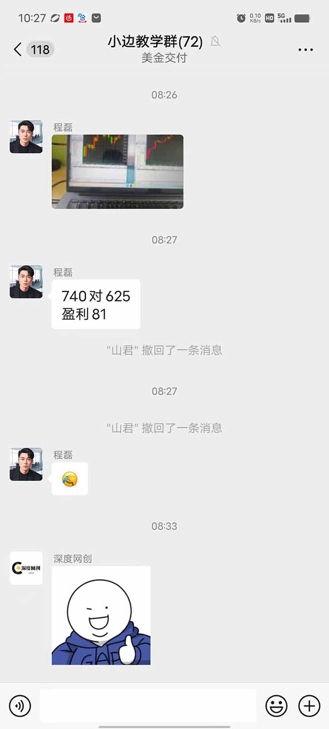 图片[2]-2025年最暴力项目“黄金对冲掘金计划”，每日实际收益1K-4K。分公司月…-幽忧帮