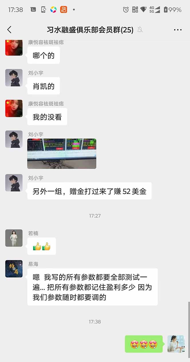 图片[3]-2025年最暴力项目“黄金对冲掘金计划”，每日实际收益1K-4K。分公司月…-幽忧帮