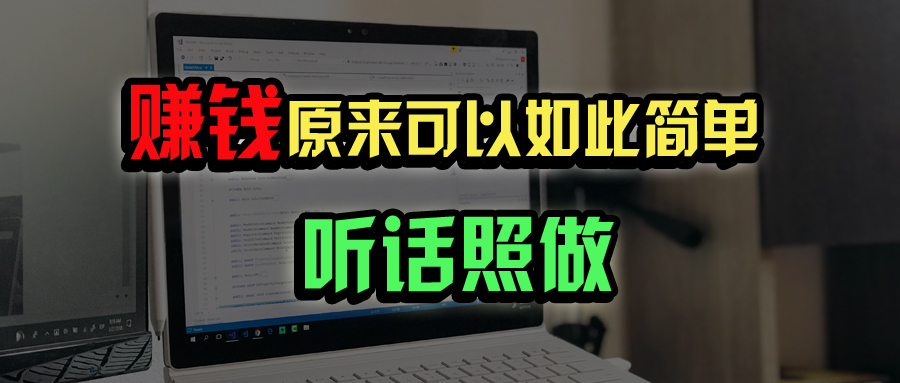 （14574期）普通人如何做到宅家办公实现年入百万？-忧忧资源网