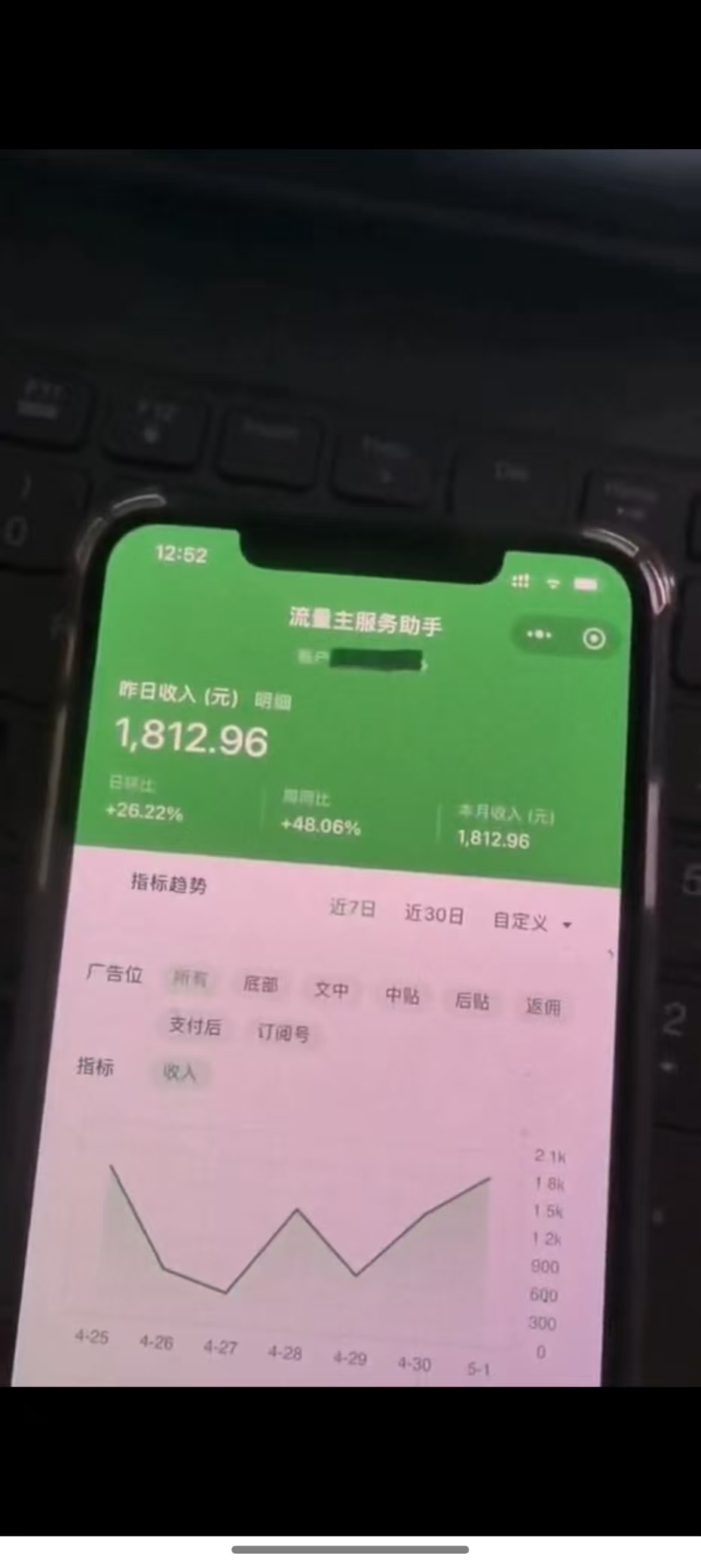 图片[4]-最新公众号托管躺赚项目，操作简单，只需复制粘贴，小白每天花五分钟，…-忧忧资源网