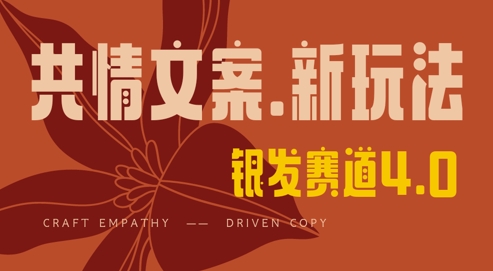 全网首发，情感文案手写版，全新玩法，一分钟一条作品，100%过原创，单日稳定收益3张-忧忧资源网