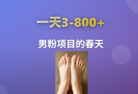 AI一键生成美女素材，一天收益3-8张，男粉项目的春天-幽忧帮
