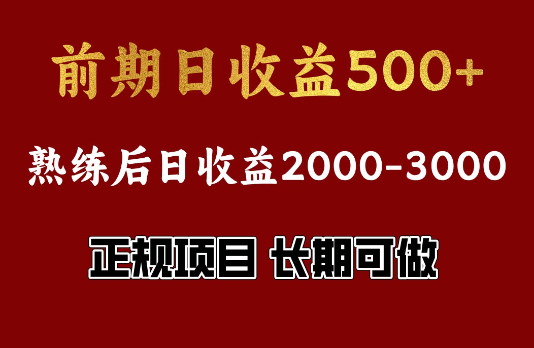 4-10月份暴力项目，收益可观，门槛低，一台电脑在家操作-忧忧资源网