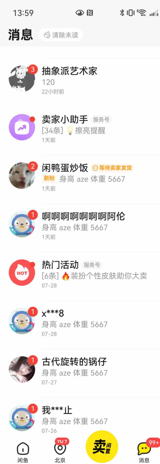 图片[2]-花重金学的闲鱼引流法，日引流300+创业粉，看完这节课瞬间不想上班了-幽忧帮