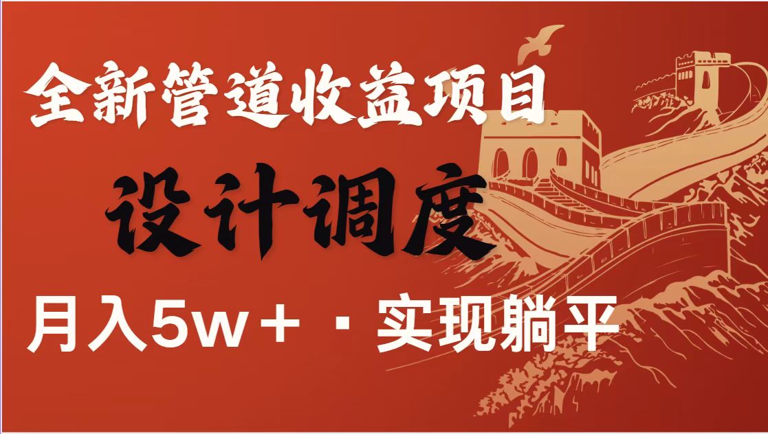 全网首发暴利项目，每天被动收益1500+，长期管道收益！0成本自己做老板！-忧忧资源网