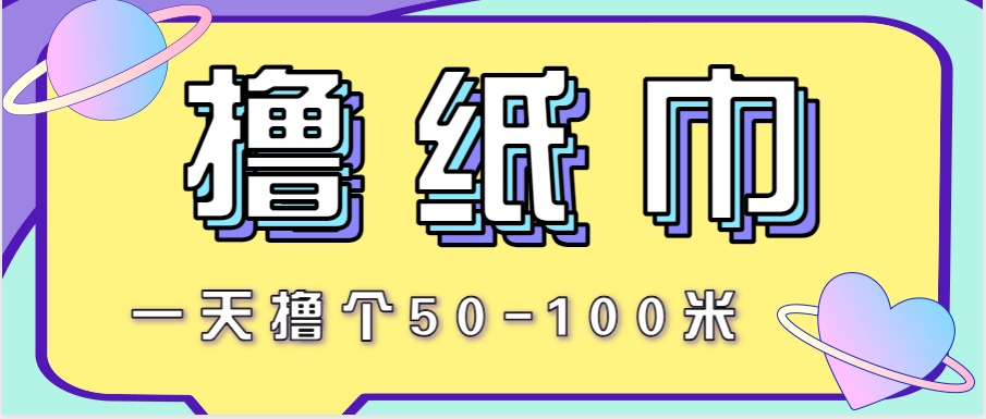 非常适合新手操作的小副业项目，一天撸个50-100米！利用这个方法你来你也行-幽忧帮