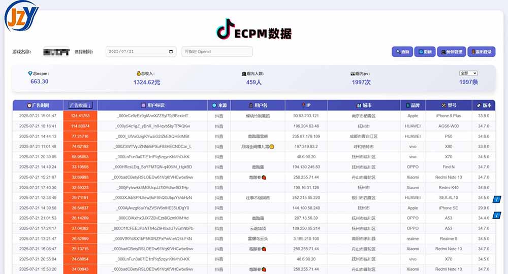 图片[1]-抖音小游戏，日赚2000＋2025最火赛道-幽忧帮