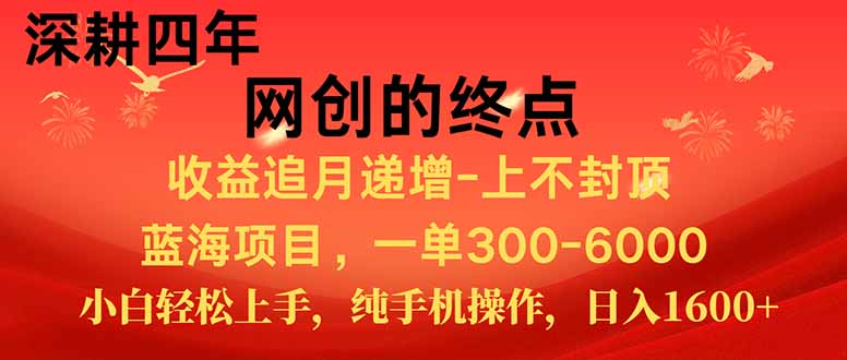 新手小白福利项目，七天狂赚2.6万，小白轻松上手，纯手机操作-幽忧帮