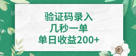 最新看图识字，5秒一单，随时都可以做，单日收益轻松4张+【揭秘】-忧忧资源网